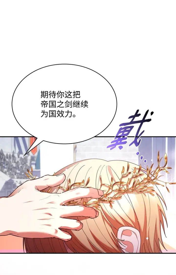 《虽然是恶女，却成为了妈妈》55 不同往日图18