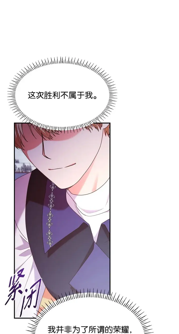 《虽然是恶女，却成为了妈妈》55 不同往日图20