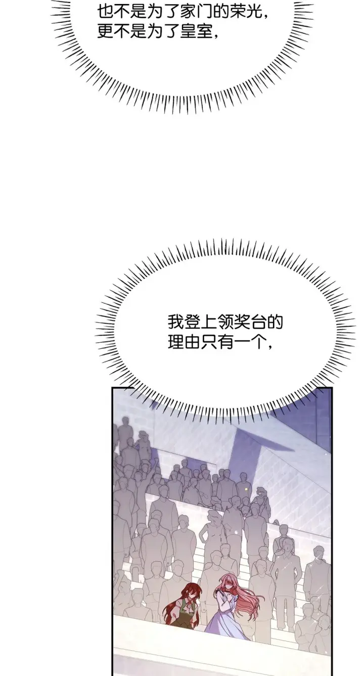 《虽然是恶女，却成为了妈妈》55 不同往日图21