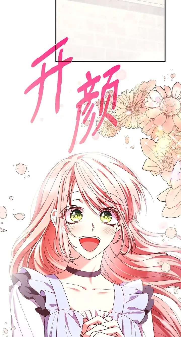 《虽然是恶女，却成为了妈妈》55 不同往日图22