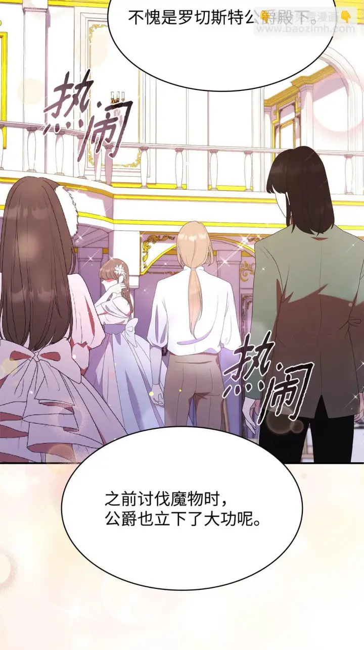 《虽然是恶女，却成为了妈妈》55 不同往日图27