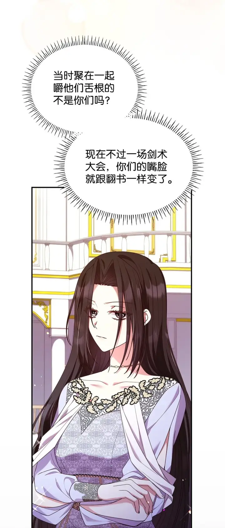 《虽然是恶女，却成为了妈妈》55 不同往日图30