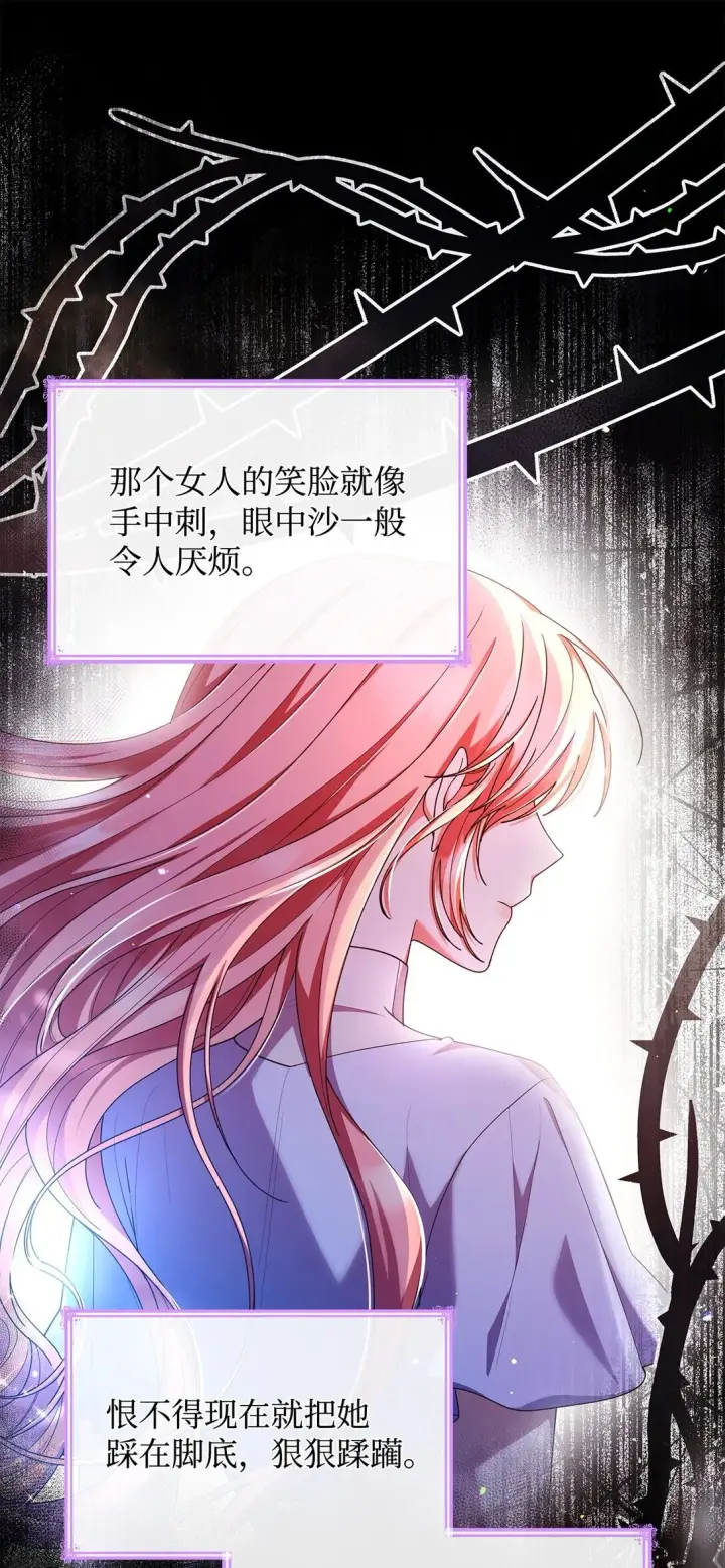 《虽然是恶女，却成为了妈妈》55 不同往日图32