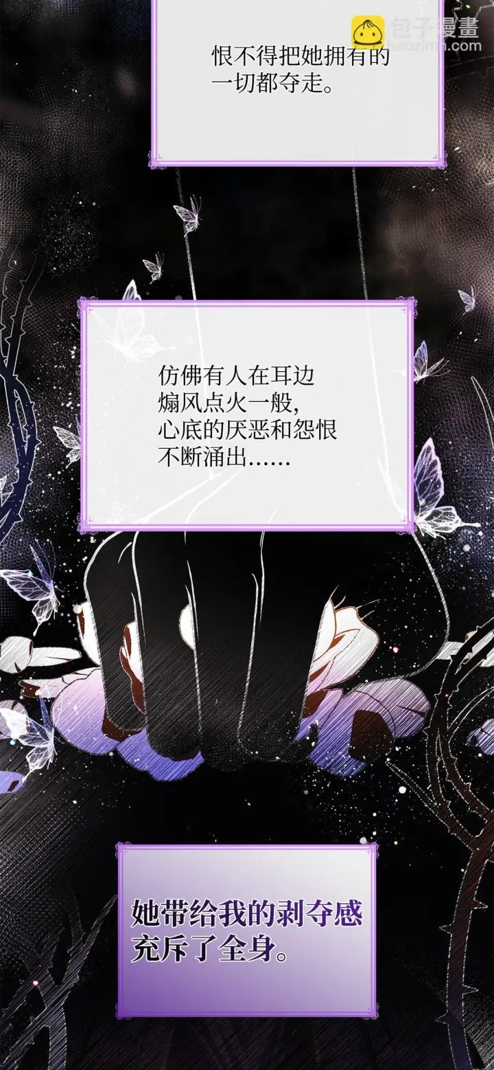 《虽然是恶女，却成为了妈妈》55 不同往日图33