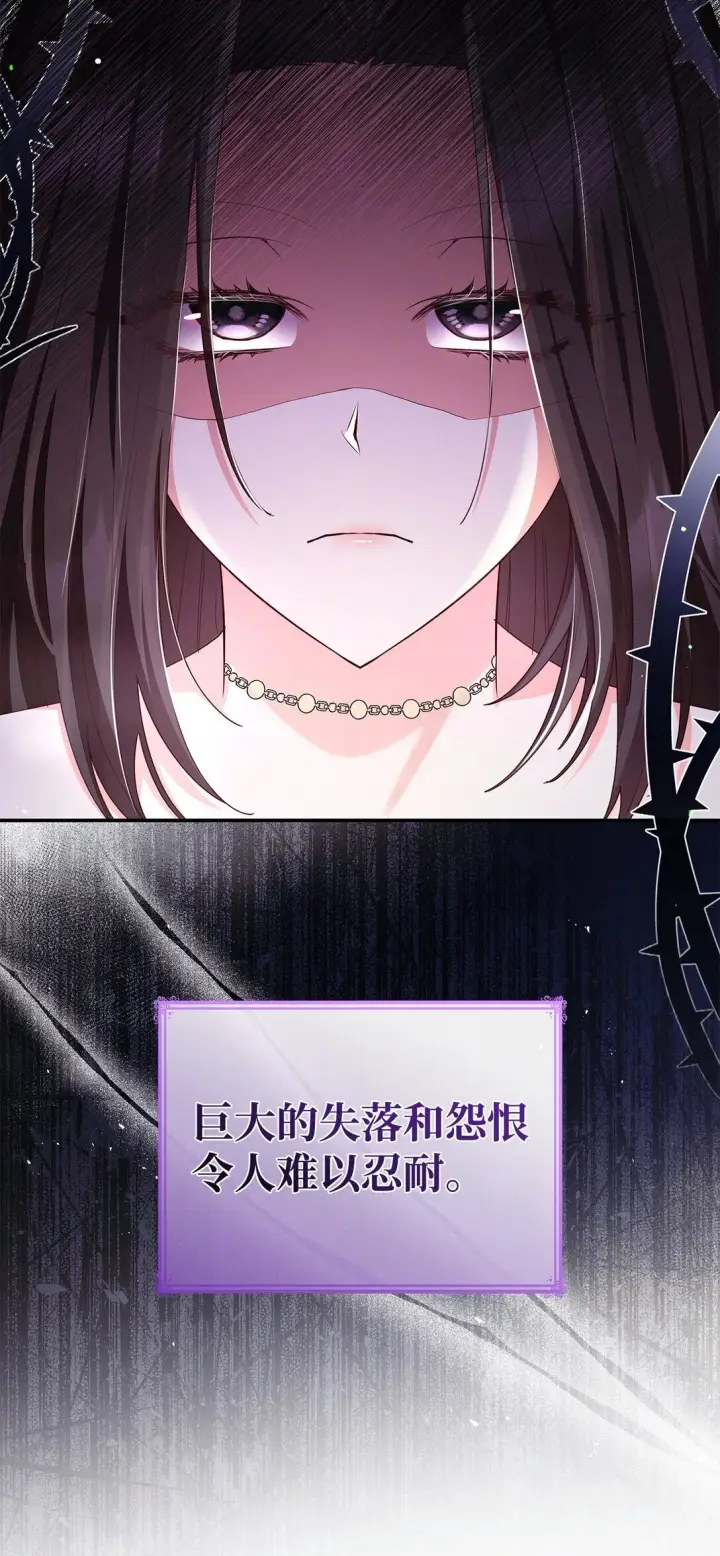 《虽然是恶女，却成为了妈妈》55 不同往日图34