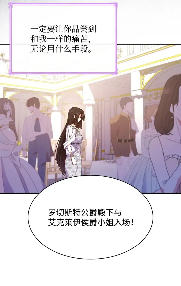 《虽然是恶女，却成为了妈妈》55 不同往日图35