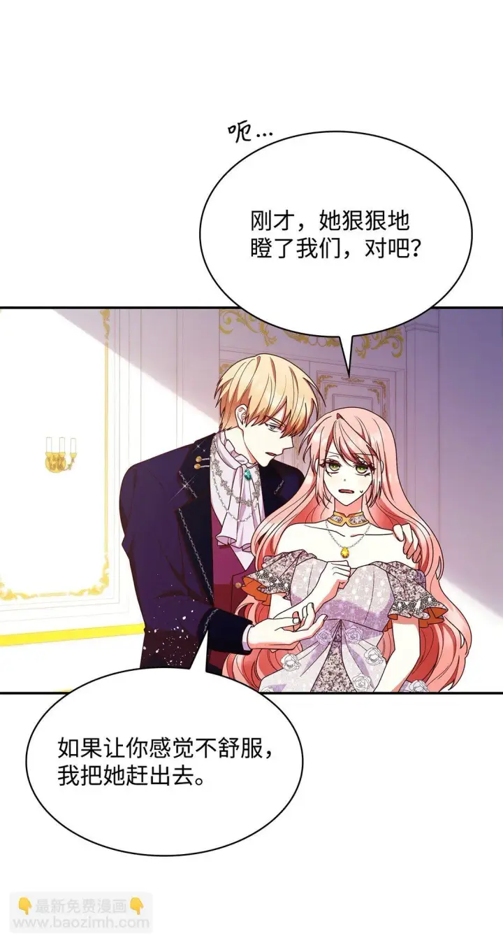 《虽然是恶女，却成为了妈妈》55 不同往日图40