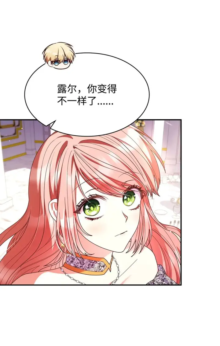 《虽然是恶女，却成为了妈妈》55 不同往日图42