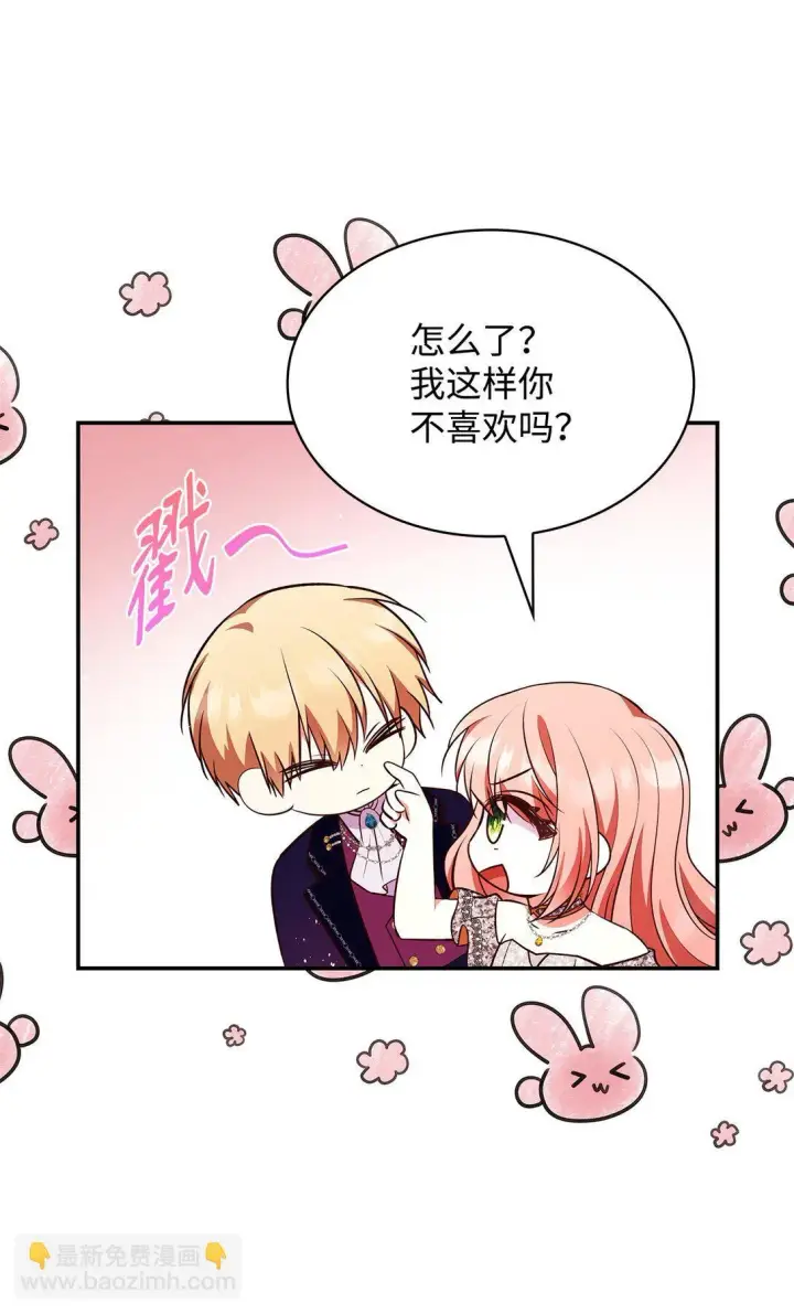《虽然是恶女，却成为了妈妈》55 不同往日图43