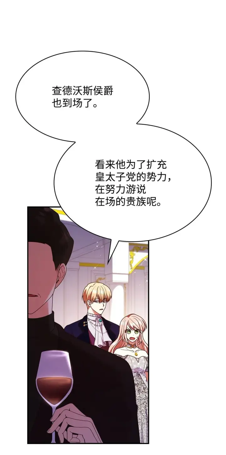 《虽然是恶女，却成为了妈妈》55 不同往日图50
