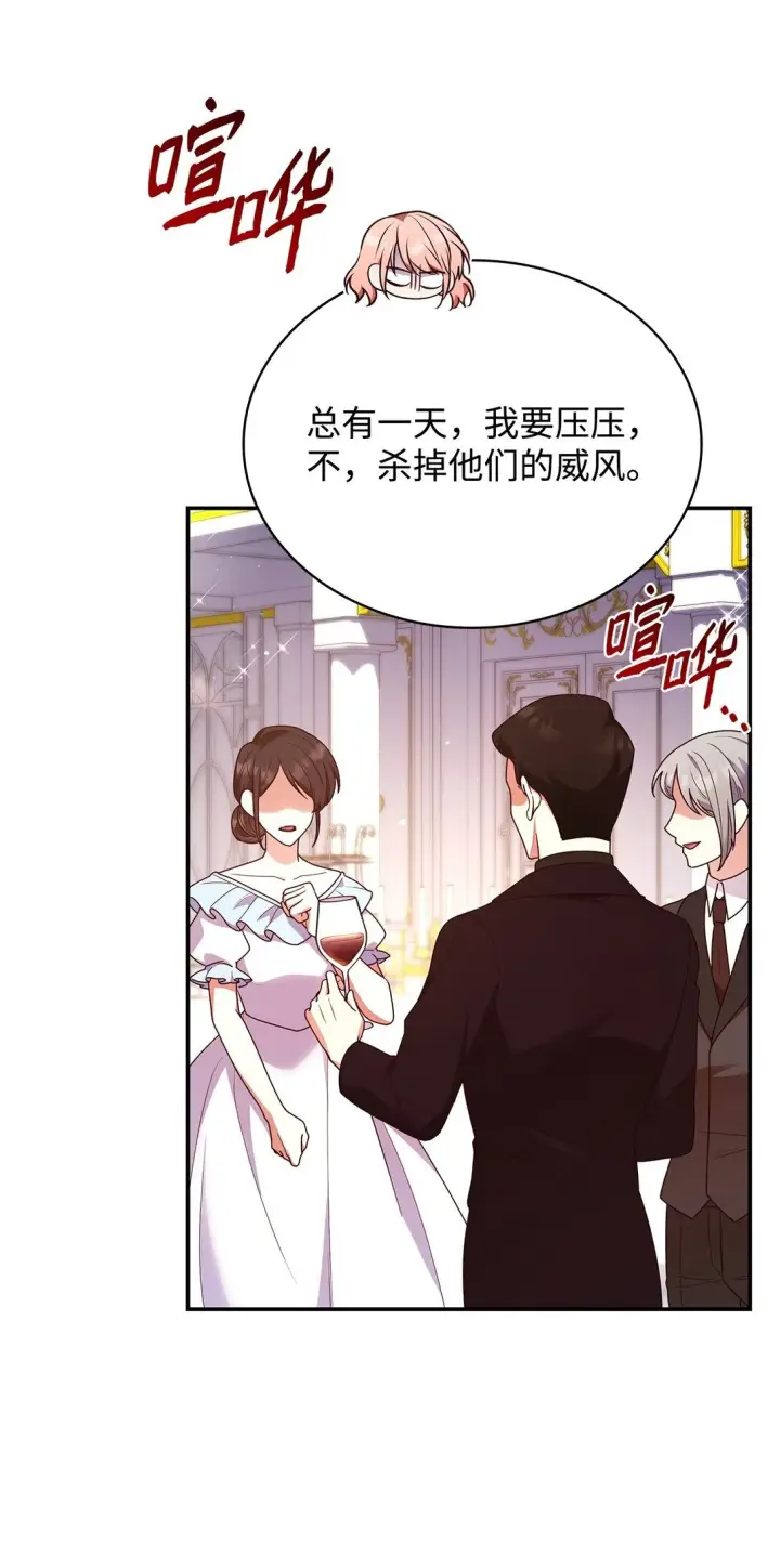 《虽然是恶女，却成为了妈妈》55 不同往日图51
