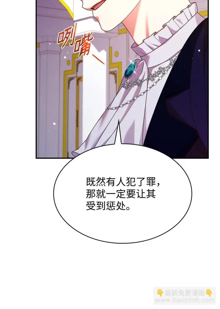 《虽然是恶女，却成为了妈妈》55 不同往日图54