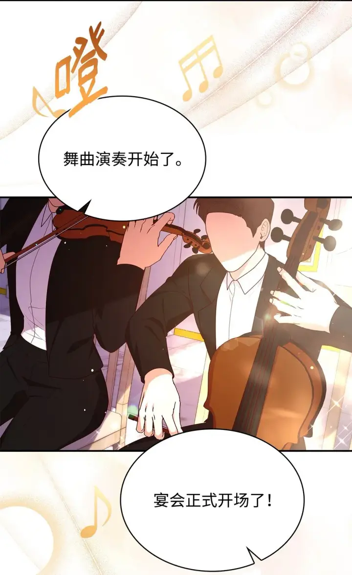 《虽然是恶女，却成为了妈妈》55 不同往日图59