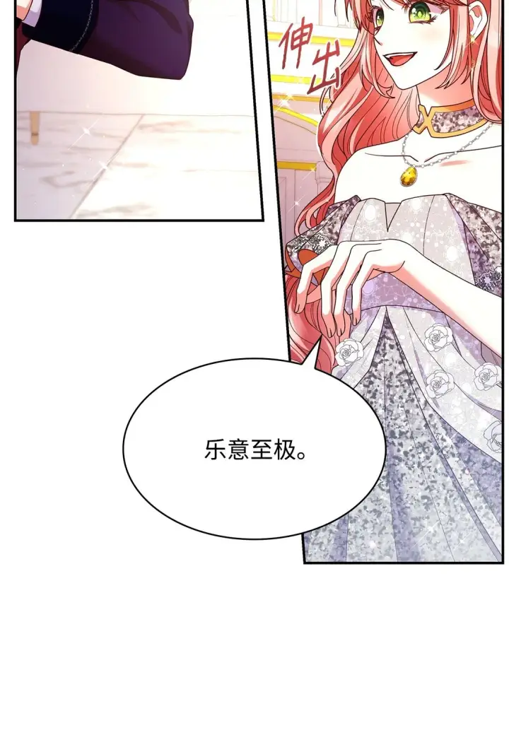 《虽然是恶女，却成为了妈妈》55 不同往日图61