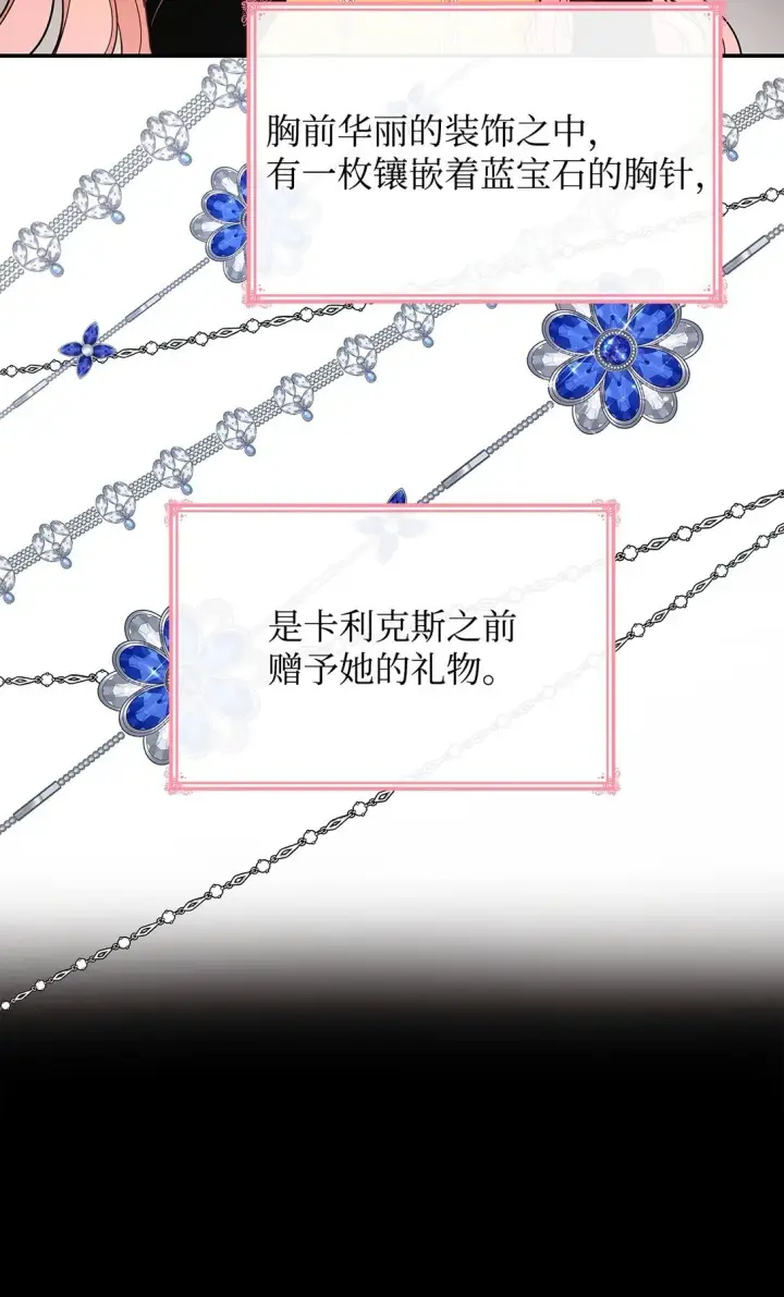 《虽然是恶女，却成为了妈妈》55 不同往日图66