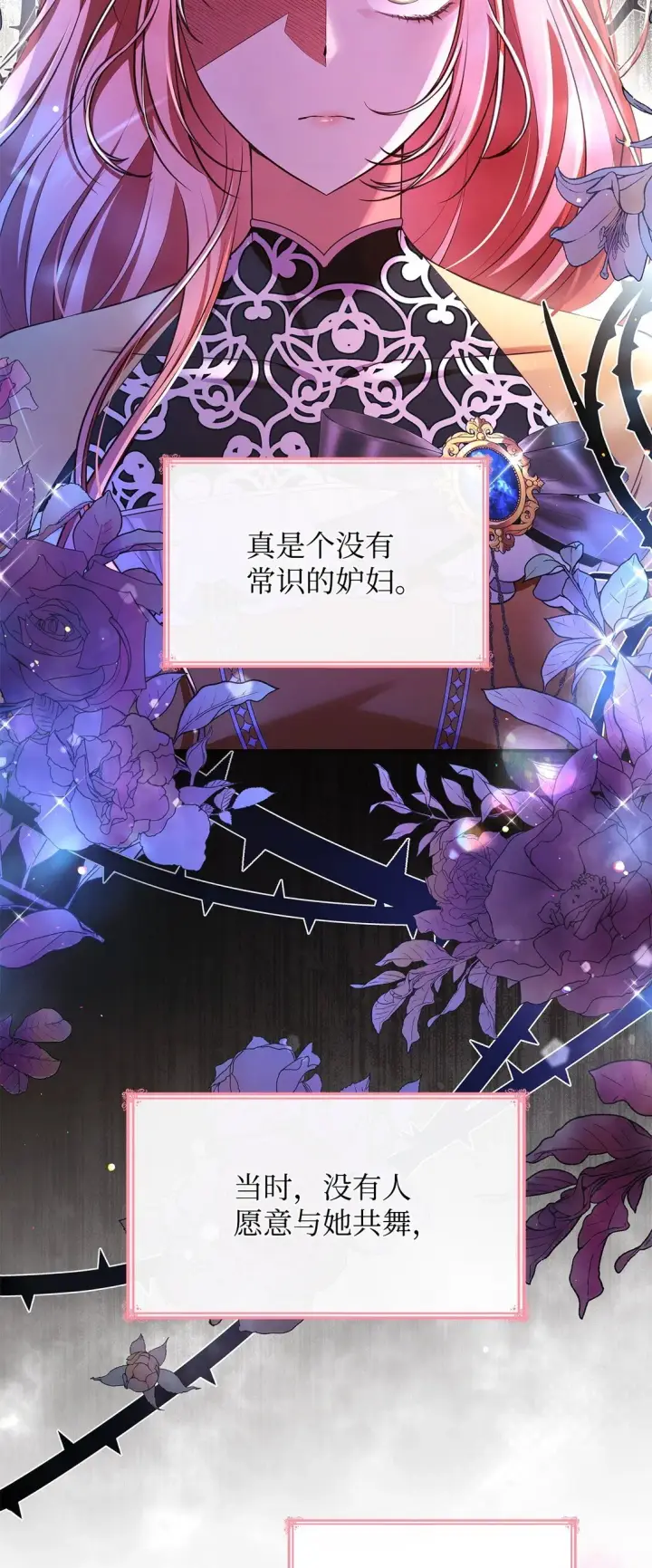 《虽然是恶女，却成为了妈妈》55 不同往日图68