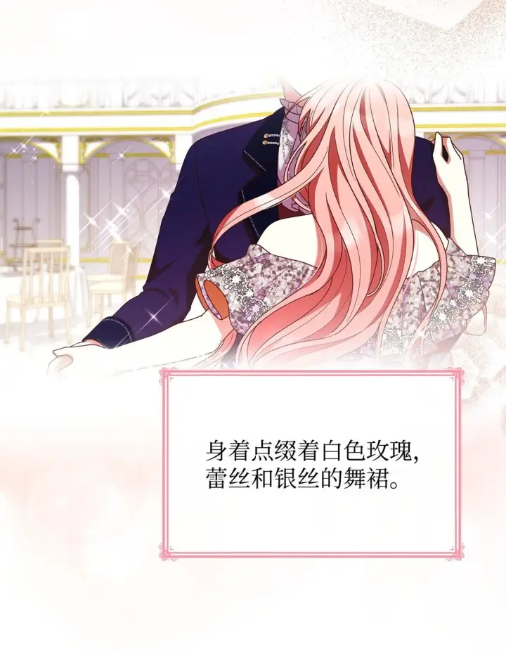 《虽然是恶女，却成为了妈妈》55 不同往日图70