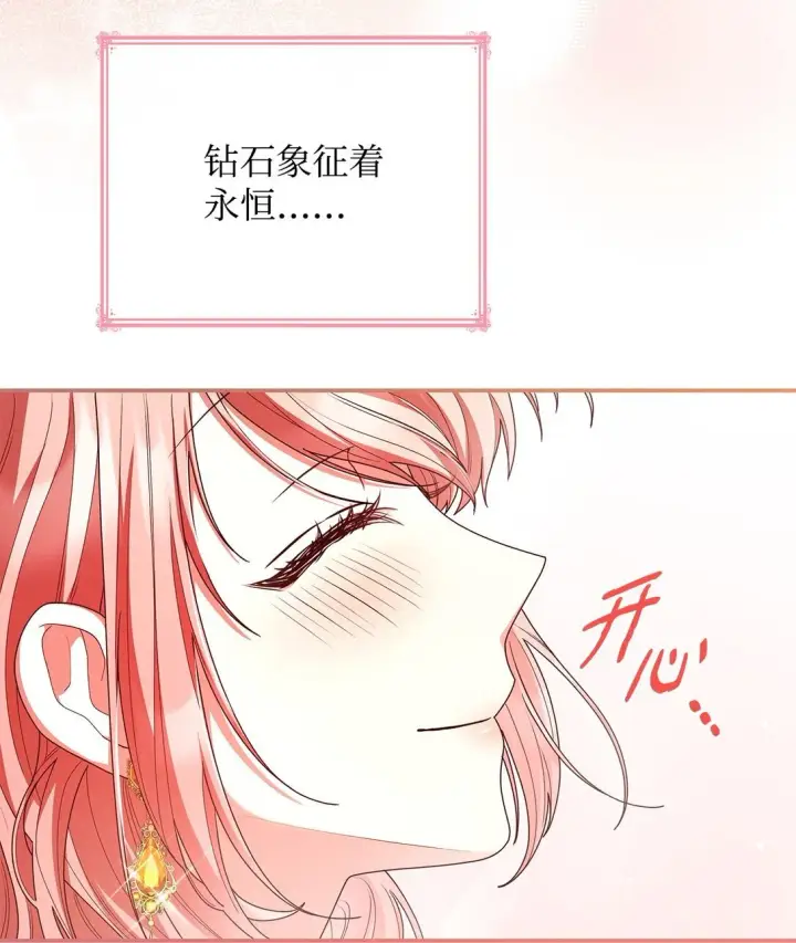 《虽然是恶女，却成为了妈妈》55 不同往日图73
