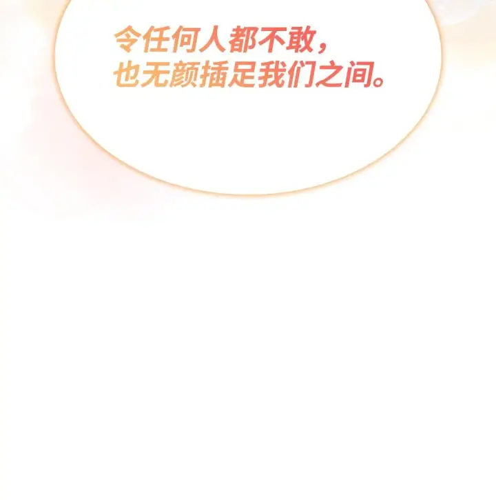 《虽然是恶女，却成为了妈妈》55 不同往日图79