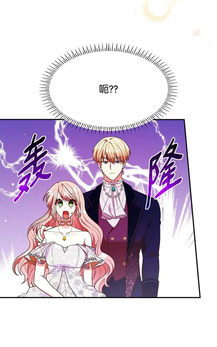 漫画《虽然是恶女，却成为了妈妈》56 神女的宣言第11张图