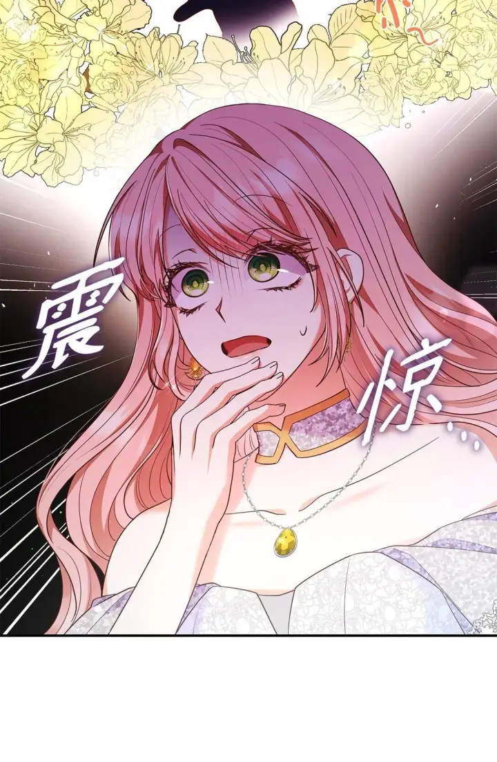 漫画《虽然是恶女，却成为了妈妈》56 神女的宣言第14张图