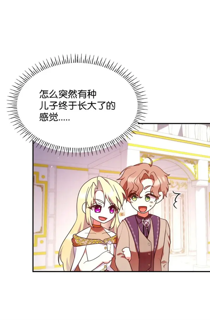 漫画《虽然是恶女，却成为了妈妈》56 神女的宣言第15张图