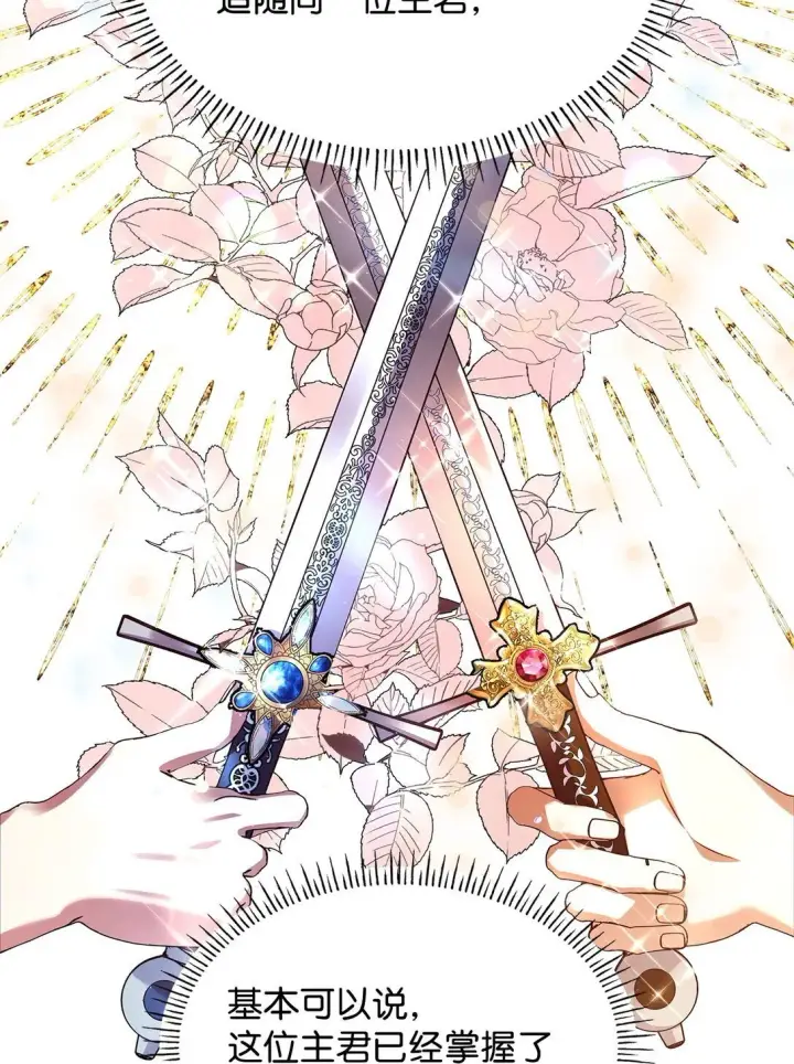 漫画《虽然是恶女，却成为了妈妈》56 神女的宣言第18张图