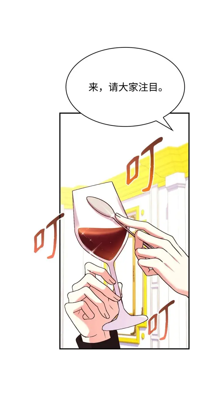 漫画《虽然是恶女，却成为了妈妈》56 神女的宣言第22张图