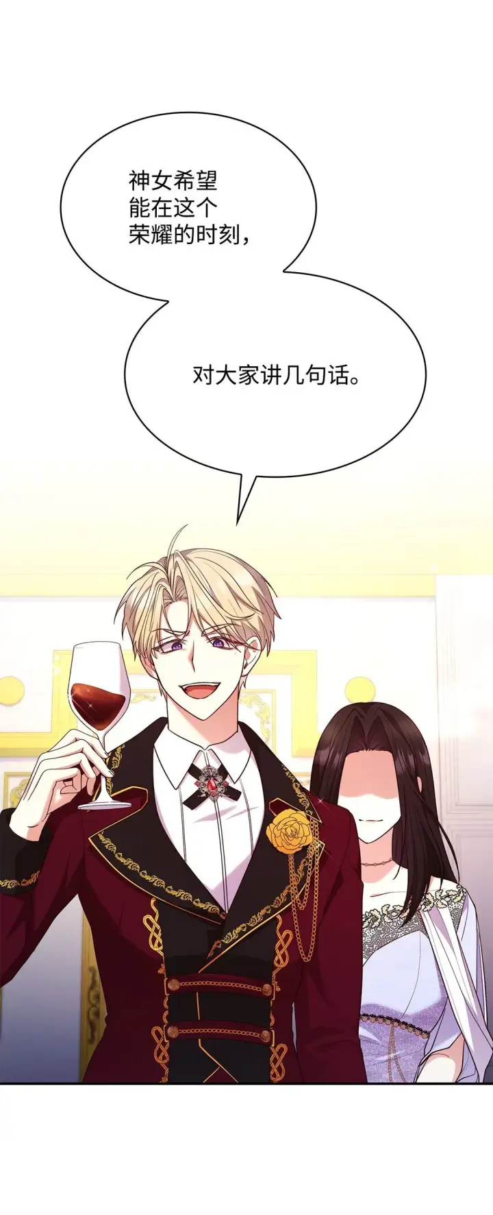 漫画《虽然是恶女，却成为了妈妈》56 神女的宣言第23张图