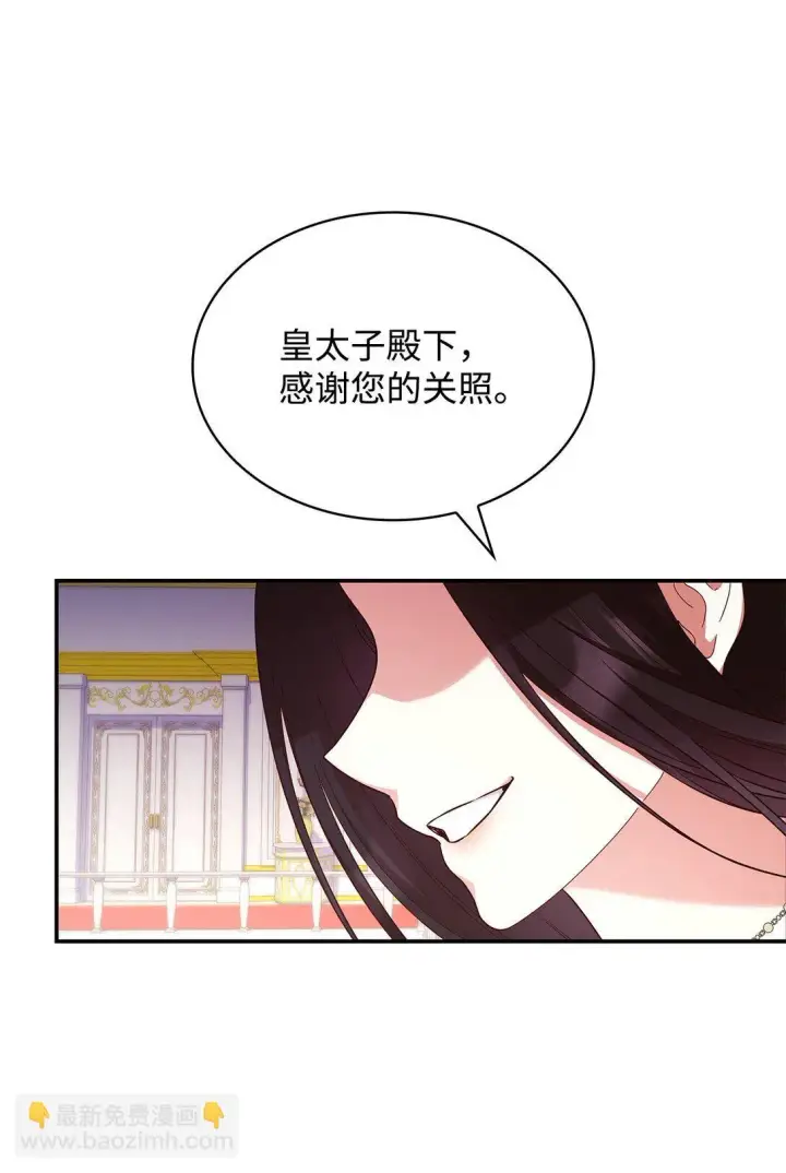 漫画《虽然是恶女，却成为了妈妈》56 神女的宣言第24张图