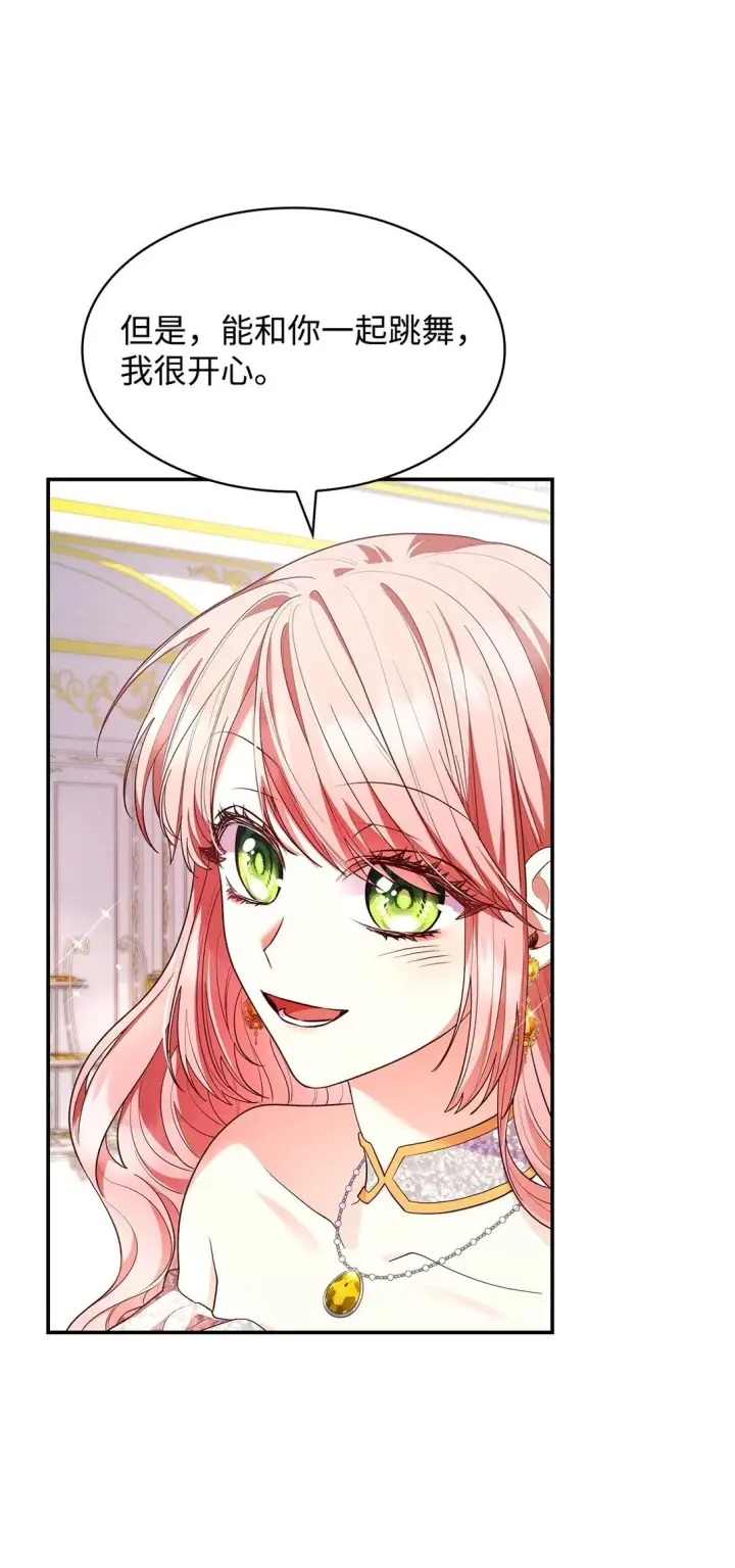 漫画《虽然是恶女，却成为了妈妈》56 神女的宣言第3张图