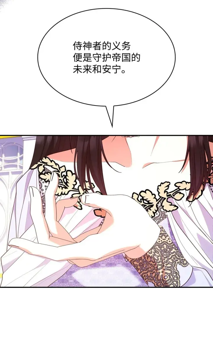 漫画《虽然是恶女，却成为了妈妈》56 神女的宣言第31张图