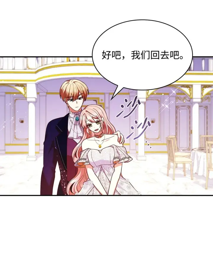 漫画《虽然是恶女，却成为了妈妈》56 神女的宣言第38张图