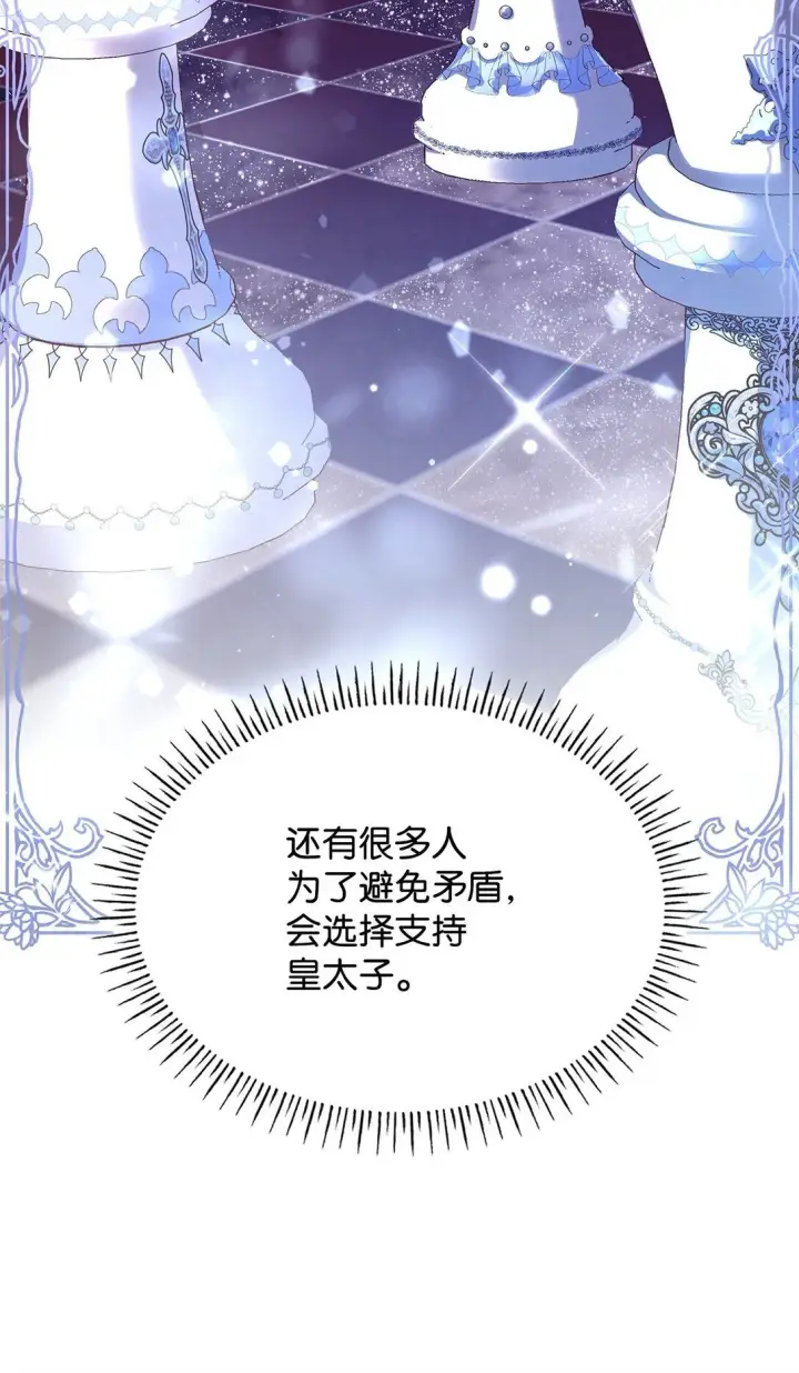 漫画《虽然是恶女，却成为了妈妈》56 神女的宣言第45张图