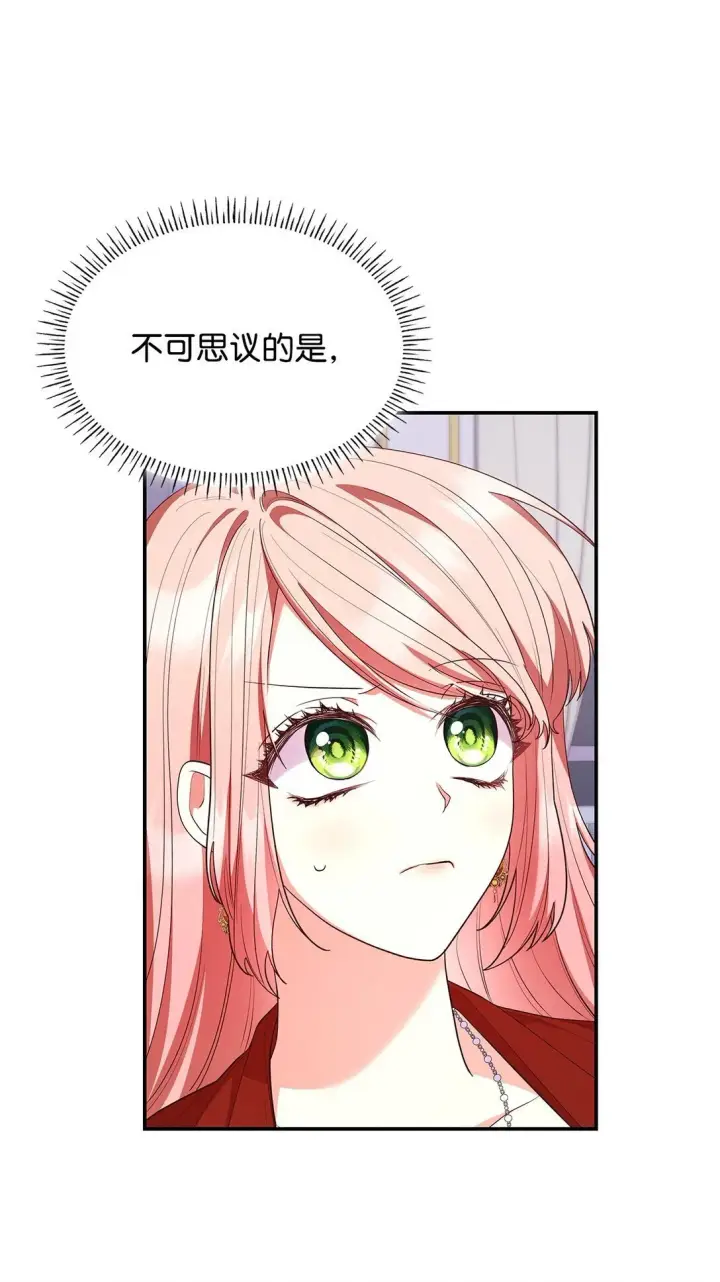 漫画《虽然是恶女，却成为了妈妈》56 神女的宣言第46张图