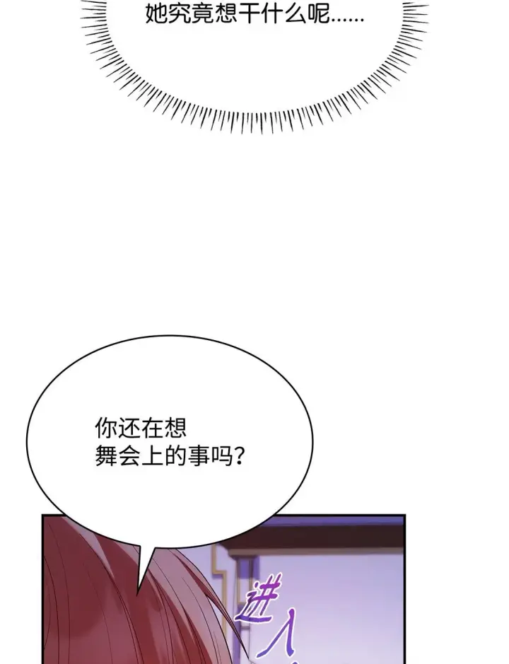 漫画《虽然是恶女，却成为了妈妈》56 神女的宣言第51张图