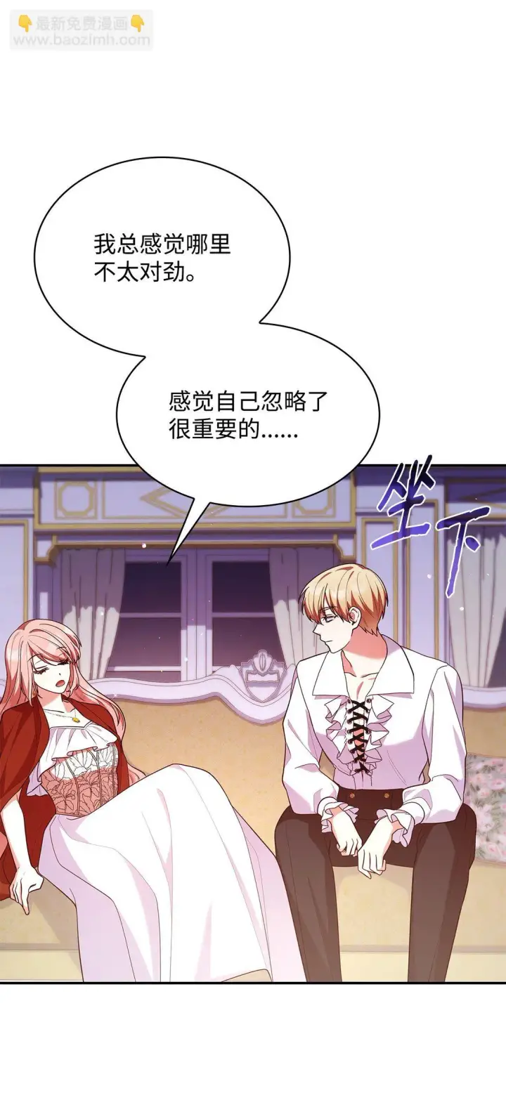漫画《虽然是恶女，却成为了妈妈》56 神女的宣言第53张图