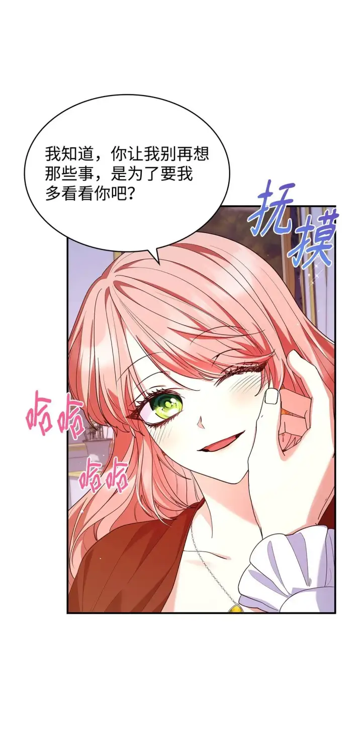 漫画《虽然是恶女，却成为了妈妈》56 神女的宣言第55张图