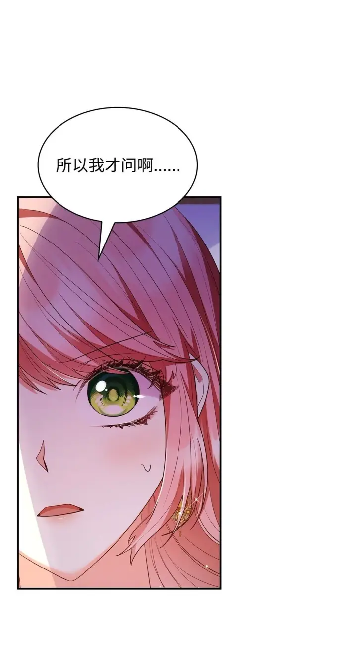 漫画《虽然是恶女，却成为了妈妈》56 神女的宣言第61张图