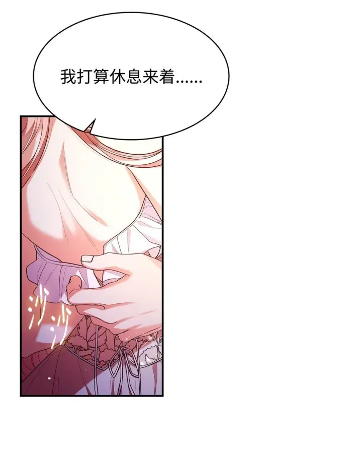 漫画《虽然是恶女，却成为了妈妈》56 神女的宣言第64张图