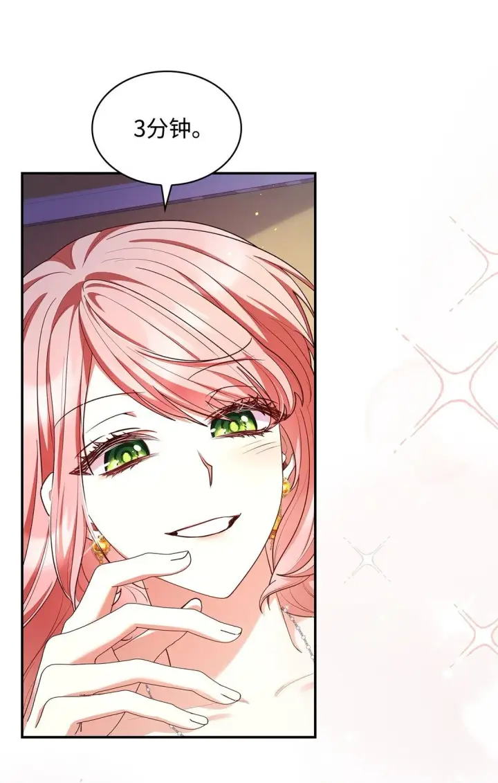 漫画《虽然是恶女，却成为了妈妈》56 神女的宣言第66张图