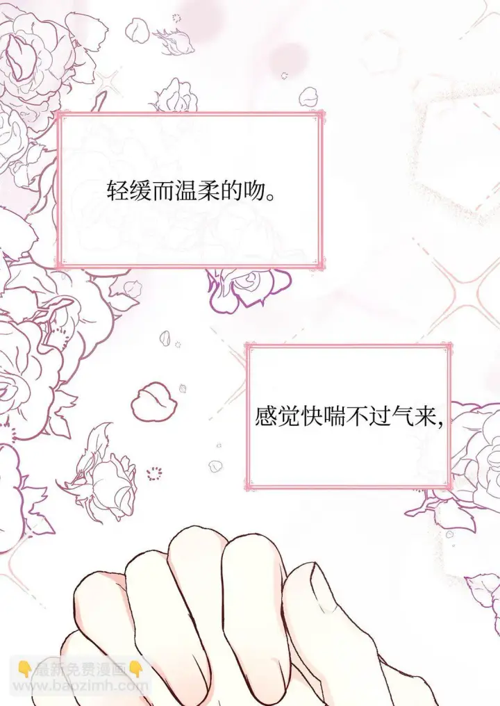 漫画《虽然是恶女，却成为了妈妈》56 神女的宣言第68张图