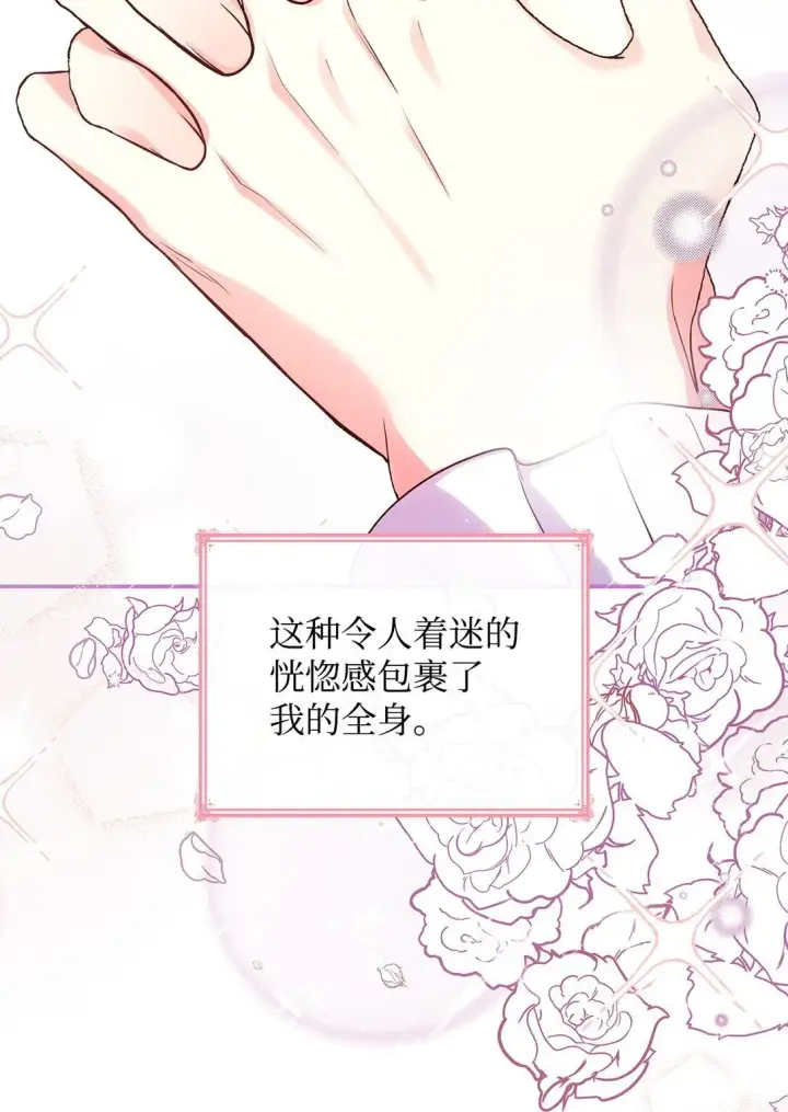 漫画《虽然是恶女，却成为了妈妈》56 神女的宣言第69张图