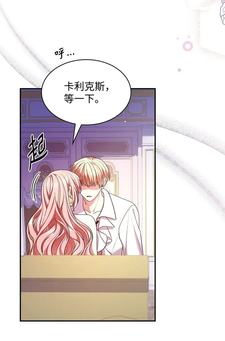 漫画《虽然是恶女，却成为了妈妈》56 神女的宣言第70张图