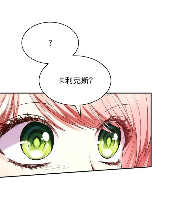 漫画《虽然是恶女，却成为了妈妈》56 神女的宣言第72张图