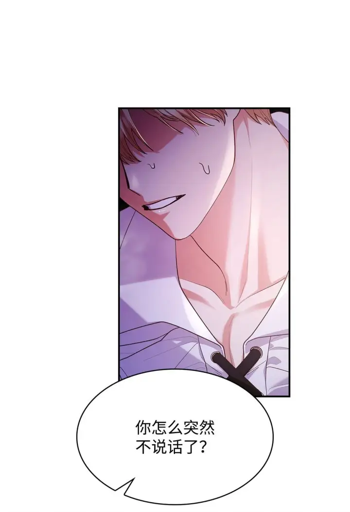 漫画《虽然是恶女，却成为了妈妈》56 神女的宣言第73张图