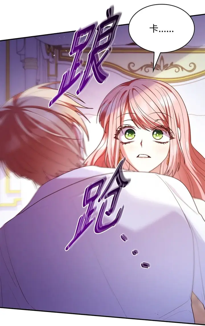 漫画《虽然是恶女，却成为了妈妈》56 神女的宣言第74张图