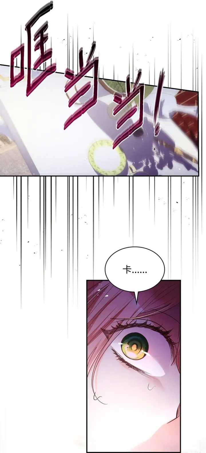 漫画《虽然是恶女，却成为了妈妈》56 神女的宣言第75张图