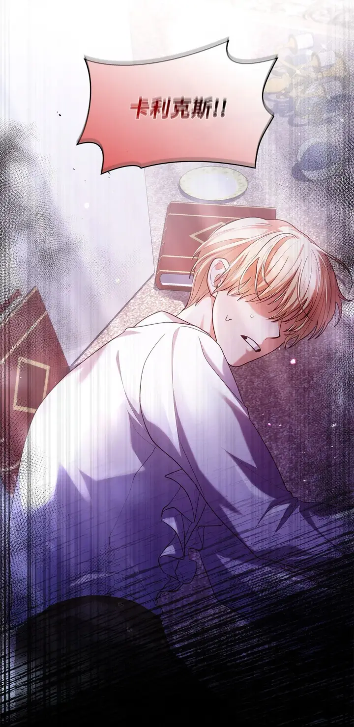 漫画《虽然是恶女，却成为了妈妈》56 神女的宣言第76张图