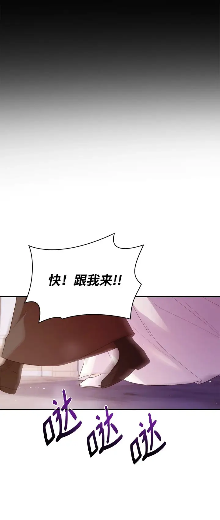 漫画《虽然是恶女，却成为了妈妈》57 发病第15张图